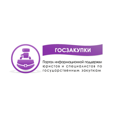 Веб-портал госзакупок: регистрация, оплата, инструкции